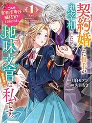 柑橘味香气漫画 芽衣